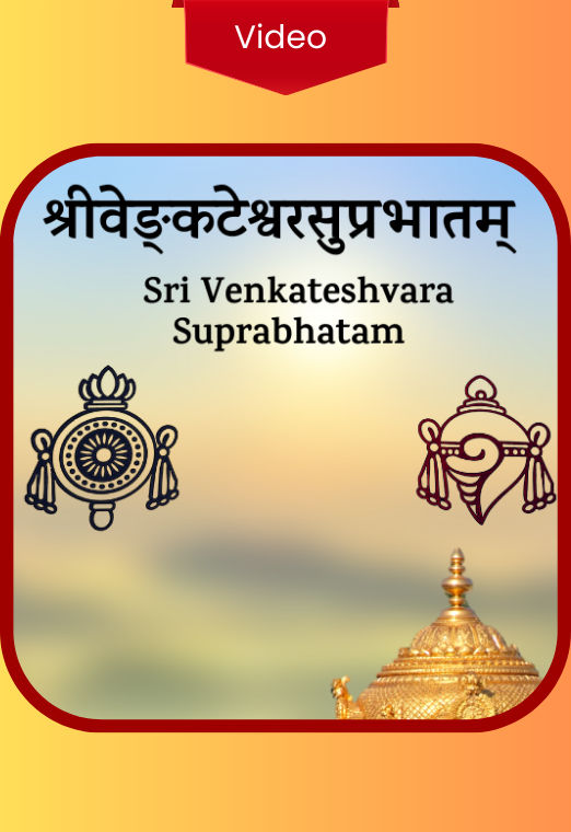 Sri Venkateshwara Suprabhatam