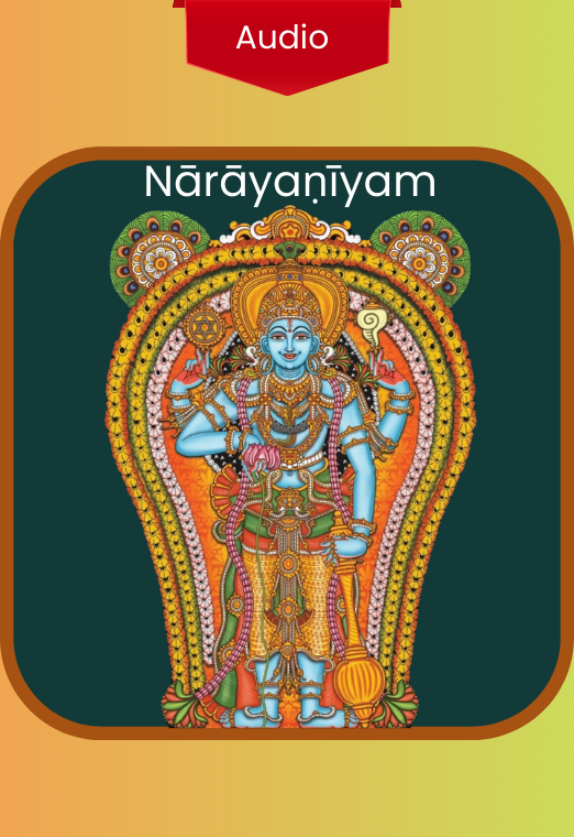 Narayaneeyam