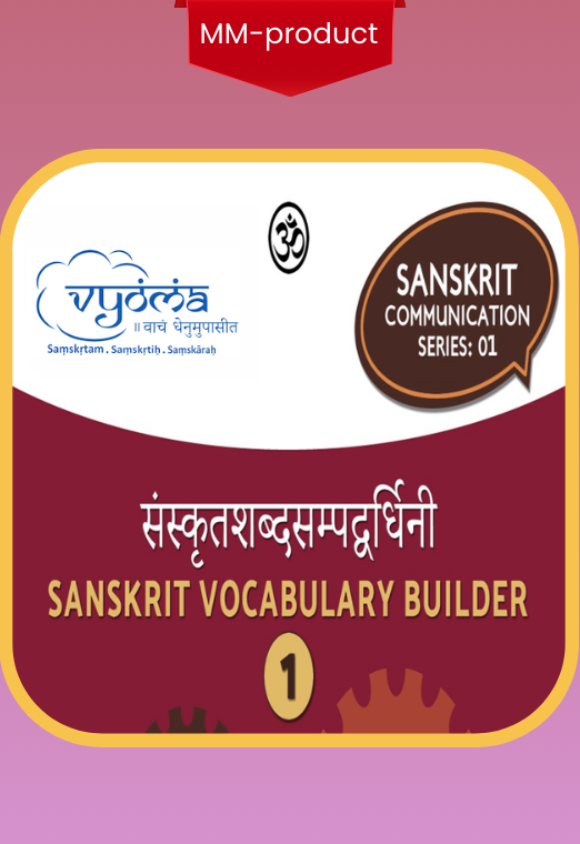 Sanskrit Vocabulary Builder – 1