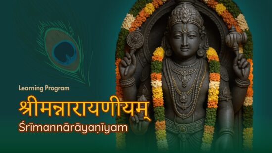 Sriman Narayaneeyam Companion