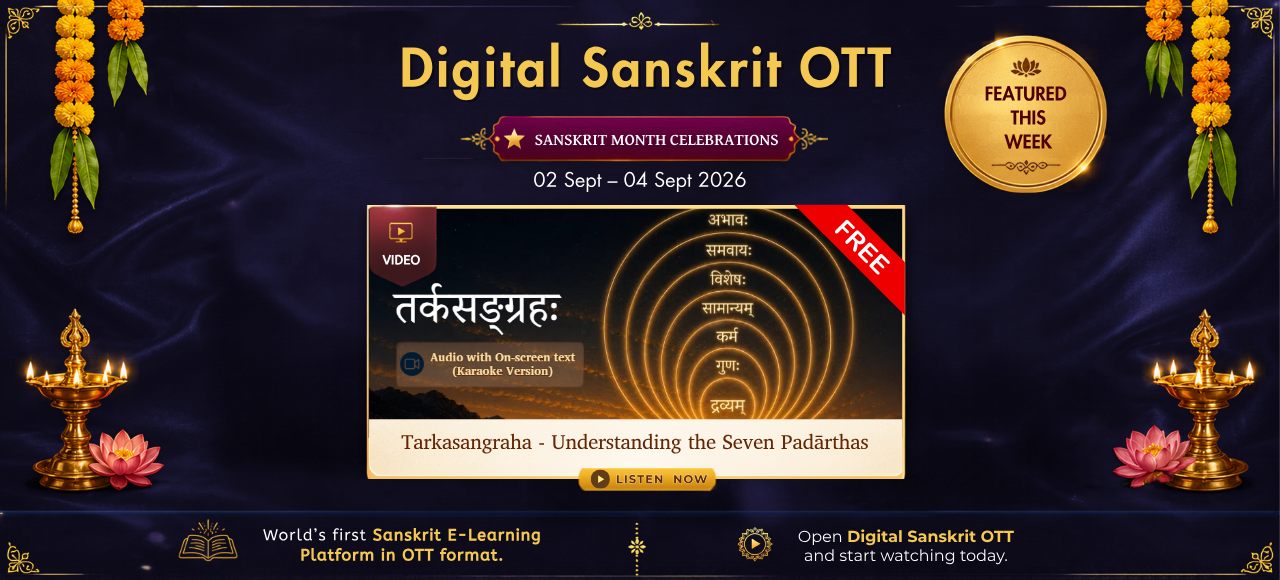Tarkasangraha Video