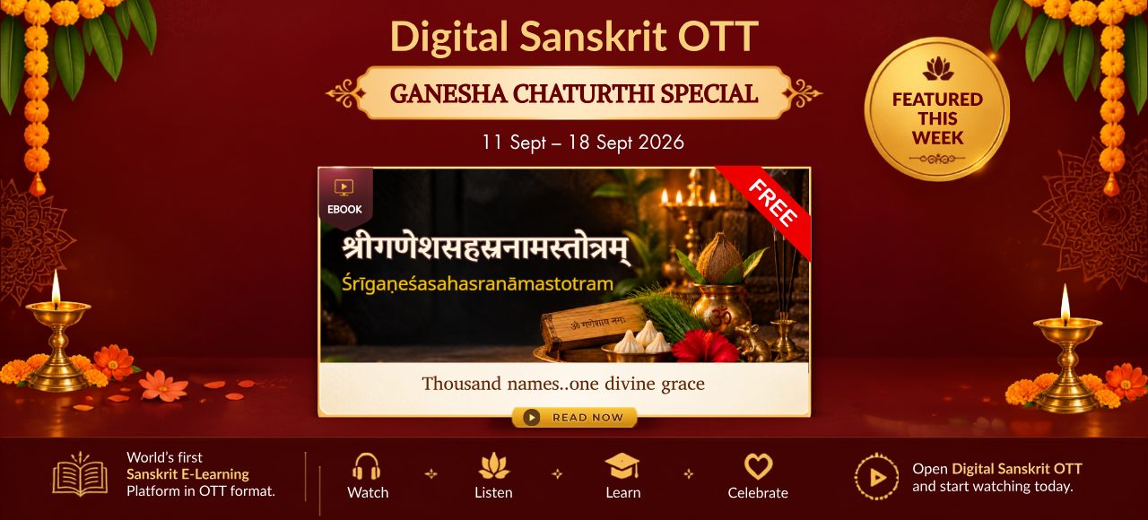 Sri Ganesha Sahasranama Stotram
